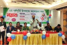 উত্তরায় নজর বিডির ২য় বর্ষপূর্তি উদযাপন:সত্যনিষ্ঠ সাংবাদিকতার অঙ্গীকার পুনর্ব্যক্ত উত্তরায় নজর বিডির ২য় বর্ষপূর্তি উদযাপন:সত্যনিষ্ঠ সাংবাদিকতার অঙ্গীকার পুনর্ব্যক্ত