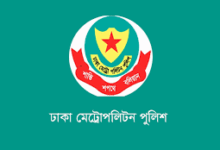 সংসদ নির্বাচন ও গণভোট উপলক্ষে ডিএমপির বিশেষ হটলাইন চালু সংসদ নির্বাচন ও গণভোট উপলক্ষে ডিএমপির বিশেষ হটলাইন চালু