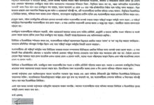 জনকণ্ঠে চাকরিচ্যুতির ঘটনায় বিএফইউজে-ডিইউজের তীব্র নিন্দা ও প্রতিবাদ জনকণ্ঠে চাকরিচ্যুতির ঘটনায় বিএফইউজে-ডিইউজের তীব্র নিন্দা ও প্রতিবাদ